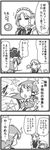  3girls 4koma apron bad_id bad_pixiv_id braid comic detached_sleeves expressionless frog greyscale hair_ornament hat highres izayoi_sakuya kochiya_sanae long_hair maid maid_headdress monochrome multiple_girls neck_ribbon remilia_scarlet ribbon rodney short_hair short_sleeves snake star surprised sweatdrop touhou translation_request twin_braids wings 