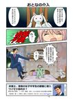  1girl :3 black_hair chair comic crossover cursor formal gyakuten_saiban highres kaname_madoka kyubey mahou_shoujo_madoka_magica naruhodou_ryuuichi necktie objection pajamas pink_hair pointing seikaiyoku stuffed_animal stuffed_toy suit teddy_bear translated 