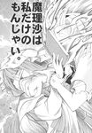  alice_margatroid book comic crosscounter doujinshi duel fuantei greyscale hat highres monochrome multiple_girls patchouli_knowledge punching touhou translated 