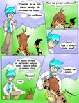  flora_(twokinds) forest human russian_text tom_fischbach trace_(character) tree twokinds 