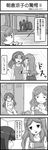  4koma 5girls asakura_ryouko comic esuyuki greyscale highres kimidori_emiri kyon monochrome multiple_girls panties sasaki_(suzumiya_haruhi) spoilers suou_kuyou suzumiya_haruhi_no_yuuutsu tachibana_kyouko translated underwear 