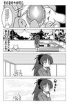  4koma bed blush comic finger_to_mouth greyscale kyubey long_hair lying mahou_shoujo_madoka_magica miki_sayaka monochrome multiple_girls nagano_(5ronta) on_back sakura_kyouko short_hair soul_gem spoilers translated 