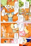  cat censored feline female fingering fur_(the_comic) incest male masturbation momiji_yu-ga siblings 