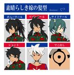  alternate_hairstyle bad_id bad_pixiv_id baddap_sleed black_hair dark_skin dark_skinned_male eska_bamel facial_mark green_hair inazuma_eleven inazuma_eleven_(series) mistorene_callus multiple_boys red_eyes short_hair side_ponytail tattoo tetsuo translated twintails white_hair 