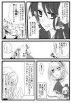  alice_margatroid aria_(opera) comic doujinshi greyscale hakurei_reimu kirisame_marisa monochrome multiple_girls shanghai_doll touhou translated 