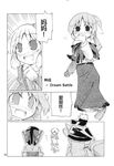  alice_margatroid alice_margatroid_(pc-98) bow child chinese comic dress fuantei greyscale hair_bow hair_ribbon hakurei_reimu hat highres kirisame_marisa monochrome multiple_girls ribbon shinki touhou touhou_(pc-98) translated 