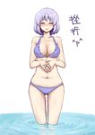  bad_id bad_pixiv_id bikini blush breasts cleavage closed_eyes embarrassed go-m hands hands_together large_breasts letty_whiterock navel o-ring o-ring_top own_hands_together purple_hair ripples short_hair smile solo sweatdrop swimsuit touhou wading water 