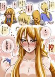  0808 agrias_oaks blonde_hair blush body_blush braid breasts brown_eyes female final_fantasy final_fantasy_tactics huge_breasts long_hair male ramza_beoulve short_hair single_braid translation_request tsukiyo_(zero_ni_kaeru_tsuki) zeronotuki 