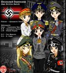  cyrillic german ichijou_karen iron_cross multiple_girls nazi ranguage sarah_adiemus sawachika_eri school_rumble suou_mikoto swastika tsukamoto_tenma tsukamoto_yakumo 