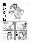  1girl 4koma blush bow chopsticks comic eating food greyscale hair_bow hat hizaki_ryuuta hood hoodie long_hair mahou_shoujo_madoka_magica monochrome noodles old_man pocky ponytail sakura_kyouko shorts tongs translated udon 