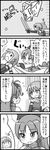  4koma anja_(madoka_magica) comic elbow_gloves fang gakubuchi_aiko gloves greyscale mahou_shoujo_madoka_magica miki_sayaka monochrome multiple_girls sakura_kyouko spoilers sword translated weapon 