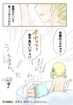  after_sex bed birman_h blonde_hair blue_hair breath cheating comic long_hair mahou_shoujo_madoka_magica miki_sayaka multiple_girls netorare ponytail red_eyes ruined_for_marriage sakura_kyouko short_hair tomoe_mami translated yuri 