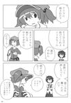  comic greyscale haruhara_robinson highres kawashiro_nitori kazami_yuuka monochrome multiple_girls short_hair touhou translated 