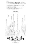  comic crescent daiyousei gensoukoumuten greyscale hair_bobbles hair_ornament hair_tubes kochiya_sanae monochrome multiple_girls open_mouth patchouli_knowledge rumia side_ponytail snake touhou translated typo 