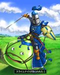  armor bad_id bad_pixiv_id boots chainmail dragon_quest dragon_quest_v gloves helmet kamehame knight male_focus reins saddle shield slime_(dragon_quest) slime_knight sword tabard translated weapon 