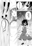  alternate_costume apron bow comic detached_sleeves greyscale hair_bow hair_tubes hakurei_reimu kochiya_sanae monochrome multiple_girls shaded_face shino_(ponjiyuusu) touhou translated yandere 