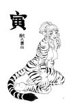  book_of_the_beast book_of_the_beast_#4 breasts feline female scan solo tiger trump 