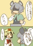  animal_ears bad_id bad_pixiv_id blush comic grey_hair hair_ornament mouse_ears mouse_tail multicolored_hair multiple_girls nazrin short_hair siouma tail toramaru_shou touhou translated two-tone_hair yellow_eyes 