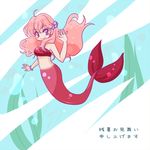  akazukin_chacha bad_id bad_pixiv_id bubble full_body hair_ornament hairpin long_hair marin_(akazukin_chacha) mermaid monster_girl pink_hair purple_eyes sau seaweed sidelocks smile solo translated underwater 