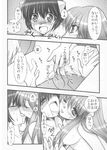  bath breasts comic crying crying_with_eyes_open doujinshi elfen_lied fingering greyscale horns kagesaki_yuna kiss large_breasts lucy_(elfen_lied) medium_breasts monochrome multiple_girls nana_(elfen_lied) nipples nude pussy tears translated wet yuri 