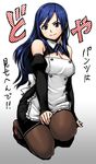  blue_eyes blue_hair blush breasts cleavage detached_sleeves dream_c_club dream_c_club_(series) kneeling legs long_hair medium_breasts pantyhose reika_(dream_c_club) smile solo tachibana_roku translation_request 