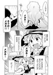  comic door greyscale heebee kirisame_marisa monochrome open_door touhou translated 