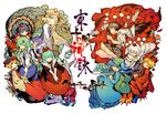  aki_minoriko aki_shizuha bad_id bad_pixiv_id chomoran frog highres inubashiri_momiji kagiyama_hina kawashiro_nitori kochiya_sanae moriya_suwako mountain_of_faith multiple_girls shameimaru_aya snake touhou yasaka_kanako 