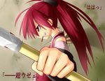  bad_id bad_pixiv_id food foreshortening grin juugoya_(zyugoya) magical_girl mahou_shoujo_madoka_magica mouth_hold outstretched_arms outstretched_hand pocky polearm ponytail profile red_eyes red_hair sakura_kyouko smile solo spread_arms translated weapon 