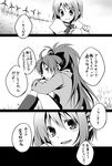  blush comic greyscale long_hair mahou_shoujo_madoka_magica miki_sayaka monochrome multiple_girls ponytail rinko_(usoppachi) sakura_kyouko school_uniform short_hair translated 