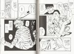  beast_heaven catboy gay human male manga nude scan 