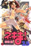  genteiban mahou_sensei_negima mahou_sensei_negima! manga_cover navel sakurazaki_setsuna 