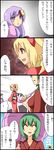  4koma ^_^ alternate_costume bad_id bad_pixiv_id blonde_hair blood closed_eyes comic flandre_scarlet flower gem green_hair highres japanese_clothes kazami_yuuka kimono multiple_girls nase patchouli_knowledge ponytail purple_eyes purple_hair red_eyes sideways_mouth touhou translated umbrella wings yandere 