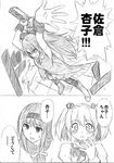  akemi_homura blush cape comic greyscale kaname_madoka long_hair magical_girl mahou_shoujo_madoka_magica matsubara_tsuyoshi mitakihara_school_uniform monochrome multiple_girls ponytail sakura_kyouko school_uniform short_hair short_twintails spoilers sword thighhighs translated twintails weapon 