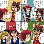  4koma comic hakurei_reimu kirisame_marisa multiple_girls numbered_panels onozuka_komachi rifyu touhou translated 