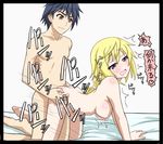  1boy 1girl all_fours ass bed blonde_hair blush breasts charlotte_dunois covering doggystyle infinite_stratos kokumaren large_breasts nipples nude nude_cover orimura_ichika sex text vaginal 