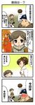  2girls amada_ken animal brown_eyes brown_hair child comic dog female_protagonist_(persona_3) food hat iori_junpei kirita_(noraring) koromaru multiple_boys multiple_girls persona persona_3 persona_3_portable red_eyes short_hair takeba_yukari translated 