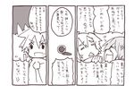  anger_vein comic greyscale inubashiri_momiji kawashiro_nitori maturiuta_sorato monochrome multiple_girls touhou translated 