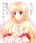  arc_the_lad arc_the_lad_ii bare_shoulders blonde_hair blue_eyes blush breasts dress female gradient gradient_background i-k lieza long_hair nipples small_breasts solo translation_request undressing white_background 