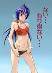  ahoge bare_shoulders black_panties blue_eyes blue_hair blush flat_chest imca long_hair midriff navel panties panty_pull ponytail sakekan senjou_no_valkyria senjou_no_valkyria_3 solo sports_bra standing translation_request trembling underwear underwear_only wet 