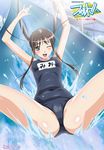  arms_up artist_request black_hair fault!! highres long_hair one-piece_swimsuit one_eye_closed open_mouth school_swimsuit solo splashing spread_legs sugiyama_mio swimsuit twintails water 