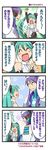  1girl 4koma =_= comic gomoku hatsune_miku hatsune_miku_(append) home_security kamui_gakupo long_hair translated very_long_hair vocaloid vocaloid_append |_| 