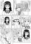  akemi_homura ayanero_taicho blush braid clapping classroom comic glasses greyscale hairband kaname_madoka mahou_shoujo_madoka_magica miki_sayaka monochrome multiple_girls saotome_kazuko school_uniform sitting smile spoilers thighhighs translated twin_braids 