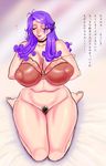  akatsuki_giken beauty_mark bottomless bra breasts choker curvy eyes_closed feet female full_body gradient gradient_background hips huge_breasts kneeling lingerie long_hair milf mole navel nipples plump pubic_hair puffy_nipples purple_eyes purple_hair pussy see-through solo thick_thighs thighs toes translation_request underwear undressing wavy_hair wide_hips 
