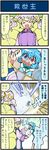  4koma artist_self-insert blue_eyes blue_hair comic fox_tail hands_in_opposite_sleeves handshake have_to_pee heterochromia highres mizuki_hitoshi multiple_girls real_life_insert red_eyes short_hair tail tatara_kogasa tears touhou translated wavy_eyes wavy_mouth yakumo_ran 