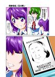  cellphone clenched_teeth closed_eyes comic contemporary green_hair highres kazami_yuuka letty_whiterock mattari_yufi multiple_girls phone purple_eyes purple_hair red_eyes teeth touhou translated ugly_man 