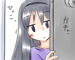  akemi_homura aotori black_hair blush_stickers comic door jitome long_hair mahou_shoujo_madoka_magica peeking_out solo translated 