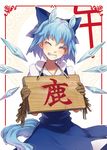  animal_ears bad_id bad_pixiv_id blue_eyes blue_hair bow cirno closed_eyes colored_eyelashes dress eyelashes gloves grin hair_bow horse_ears horse_girl horse_tail kanji kemonomimi_mode pun reika_(clovia_studio) short_hair smile solo tail touhou translation_request wings 