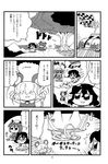  :3 animal_ears bkub bunny_ears car cat_ears chen comic greyscale ground_vehicle highres inaba_tewi mini_4wd monochrome motor_vehicle mouse_ears mukyuu multiple_girls nazrin non-web_source patchouli_knowledge scan touhou translated tree 