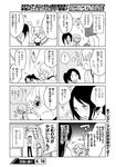  3girls comic greyscale hanasaku_iroha highres monochrome multiple_girls 