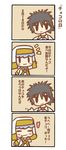  1girl 4koma :3 aoinu_(2718zz) chibi comic index kamijou_touma nun to_aru_majutsu_no_index translated 